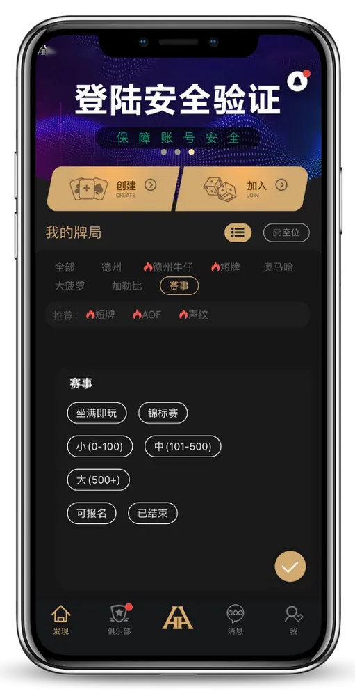 德扑圈扑克官方下载